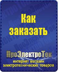 Магазин сварочных аппаратов, сварочных инверторов, мотопомп, двигателей для мотоблоков ПроЭлектроТок Тиристорные стабилизаторы напряжения в Старой Купавне