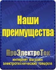 Магазин сварочных аппаратов, сварочных инверторов, мотопомп, двигателей для мотоблоков ПроЭлектроТок Тиристорные стабилизаторы напряжения в Старой Купавне