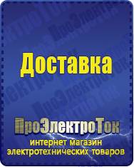 Магазин сварочных аппаратов, сварочных инверторов, мотопомп, двигателей для мотоблоков ПроЭлектроТок Автомобильные инверторы в Старой Купавне