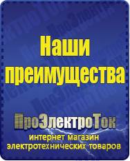 Магазин сварочных аппаратов, сварочных инверторов, мотопомп, двигателей для мотоблоков ПроЭлектроТок Автомобильные инверторы в Старой Купавне